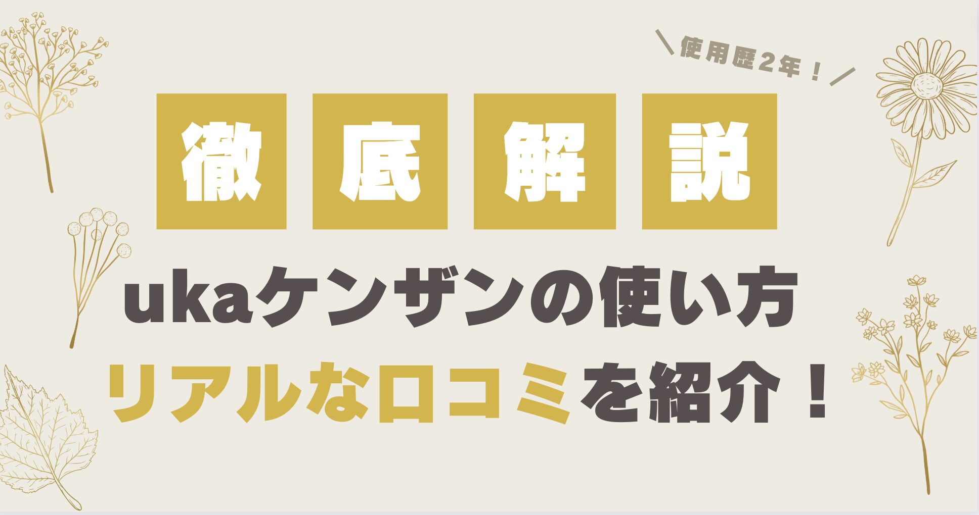 ウカ(uka) ウカ スカルプブラシ 繰り出さ ケンザン(頭皮用ブラシ) 黒 1個 (x 1)